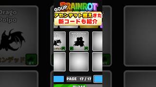 アセンデット超えのレアキャラがきた！！！！