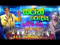 ALL Right with සරත් රොදිගු | Sarath Rodrigu | Best Sinhala Songs | SAMPATH LIVE VIDEOS