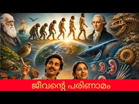 Biology Free Lesson