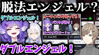 【にじさんじ切り抜き】脱法エンジェル/オーマイパスタ【叶/セレン龍月/久檻夜くぅ/にじさんじEN/NIJISANJI】