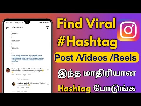 Find Viral Hashtag on Instagram reels /Post |Best Tricks 2023| Instagram tamil |TN Tech