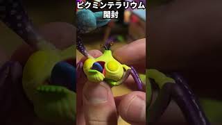 ピクミンテラリウムの真骨頂は原生生物。【ピクミンテラリウム2】