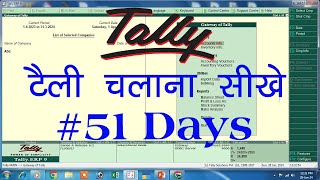 tally erp 9 full tutorial in hindi all parts | tally tutorial | tally tutorial in hindi | tally