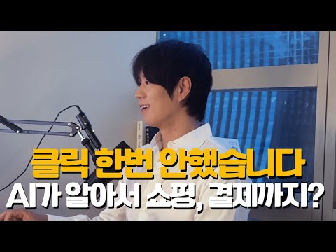 챗GPT가 만든 미친 웹브라우저 '아틀라스' 직접 써봤습니다. AI가 이메일 답장, 쇼핑, 결제까지 전부 알아서 해줍니다. (feat. AI 에이전트)