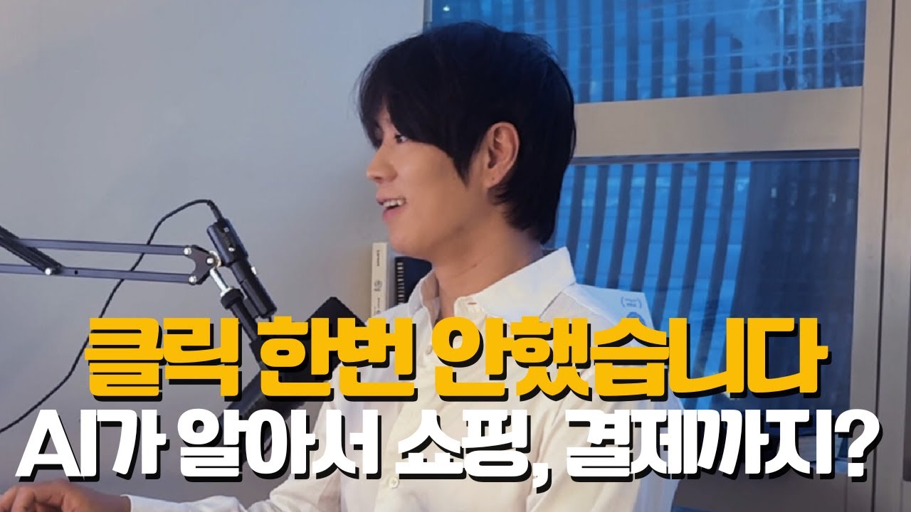 챗GPT가 만든 미친 웹브라우저 '아틀라스' 직접 써봤습니다. AI가 이메일 답장, 쇼핑, 결제까지 전부 알아서 해줍니다. (feat. AI 에이전트)