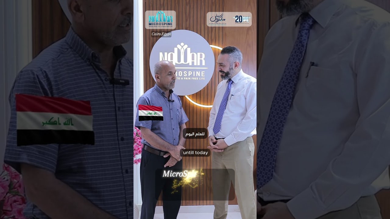 قصة نجاح مريض