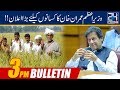 News Bulletin 3 00pm 2 July 2019 24 News HD HD