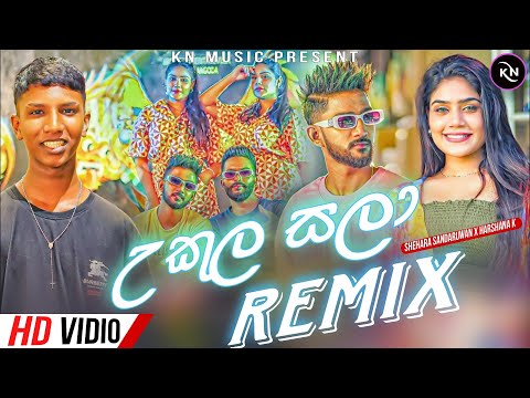 Tikiriliya2 - Ukula Sala (උකුල සලා) - Shehara Sandaruwan X Harshana K | Trailer Music Video | 2023