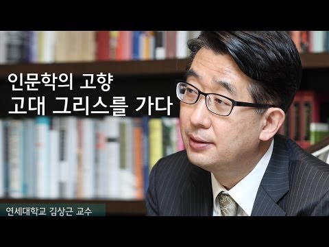 [르네상스 창조경영] 1강 - 인문학의 고향 그리스를 가다