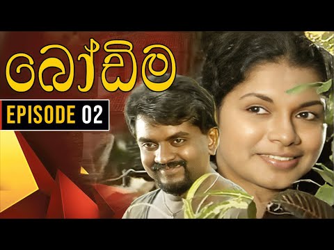 Bodima (බෝඩිම) | Episode 02 | Sinhala Comedy Teledrama