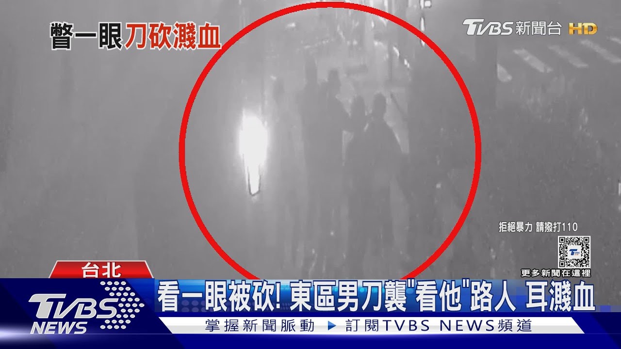 看一眼被砍!東區男刀襲「看他」路人 耳濺血