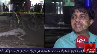 Baqa News - Sindh Police says working on leads regarding MQM-P gathering blast