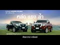 นิสสัน