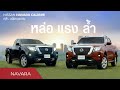นิสสัน