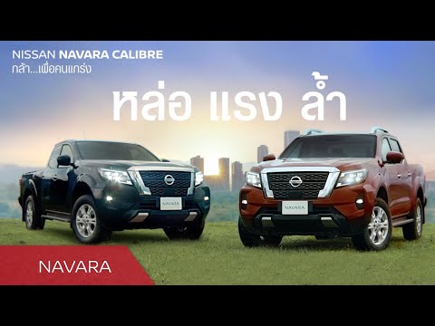 นิสสัน