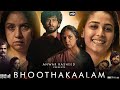 Bhoothakaalam Full Movie Hindi Dubbed Shane Nigam Athira Patel Revathi Gilu Joseph HD Fact