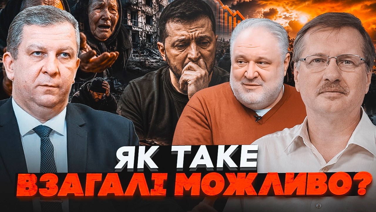 💥 РЕВА, ЧОРНОВІЛ, ЦИБУЛЬКО: Ось яка доля чекає на нас за рік! У Зеленського ПА