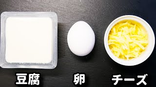 この湯豆腐だけは覚えておいてほしい！レンジでたった３分！『チーズたまご湯豆腐』の作り方【レシピ本発売のお知らせ】