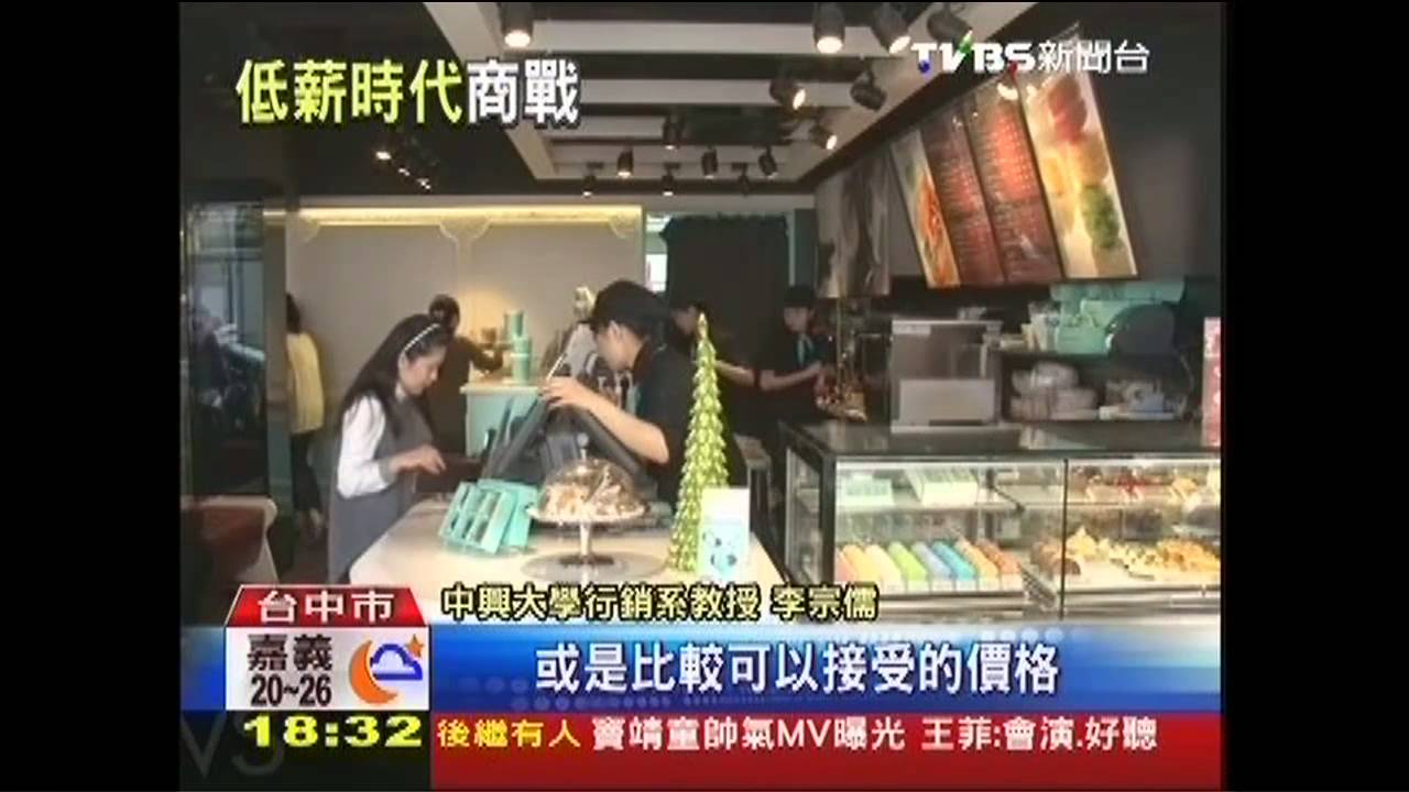 「庶民經濟」 王品鎖定300元平價餐飲