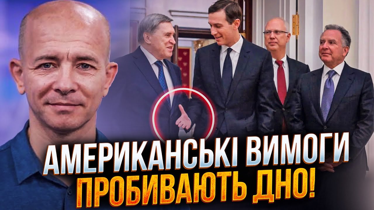 💥 Вашингтон повторює вимоги Кремля? Скандальні деталі переговорів шокують!