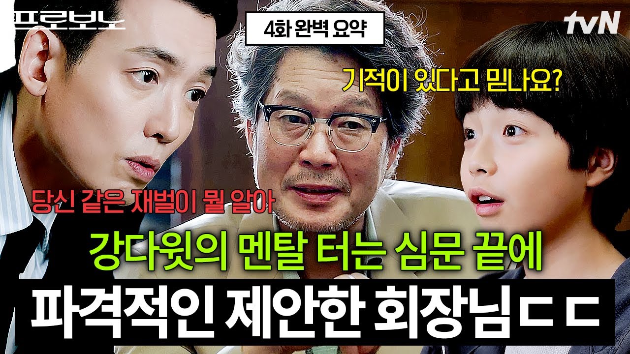 [#프로보노] 우주비행사를 꿈꾸는 하지마비 소년이 하나님을 고소한 이유😥 포기만을 배워야 했던 강훈?