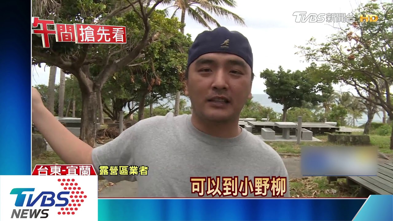 重開放!台東小野柳露營區 無敵海景吸睛
