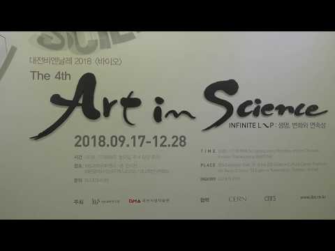 2018 IBS Art in Science