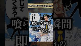 【神回】エルバフでサウロが… #ワンピース #最新話 #onepiece