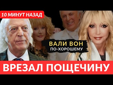 Только что! Вали вон по-хорошему! Разгневанный Резник  влепил звонкую пощечину охамевшей Орбакайте