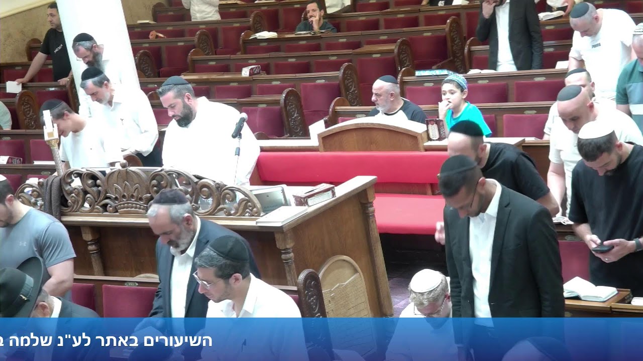 הרב אייל עמרמי - תפילת מנחה וערבית - יח' סיון תשפ"ו