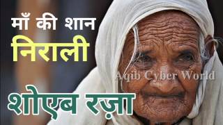 Shahid raja chainpur