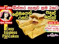 ape-amma-easy-eggless-panckes-16-10-2019