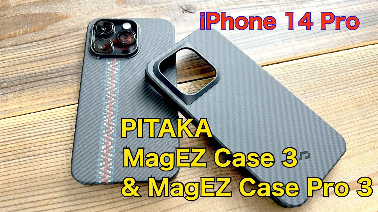 iPhone 14 Pro用 PITAKA MagEZ Case 3 & MagEZ Case Proレビュー。薄型ケースの雄は今年も健在！