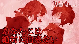 復讐にとりつかれる？悠真の選択は！？＃14【貴方の価値を教えてくれ(上)】