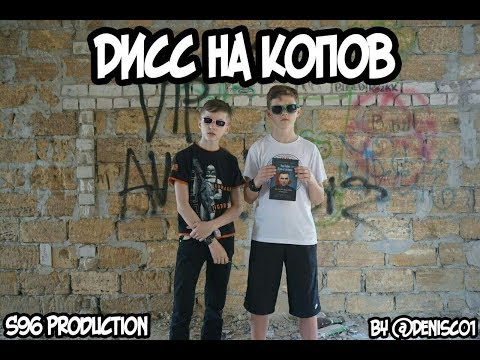 ПАРОДИЯ - TIMURKA BITS - ДИСС НА КОПОВ