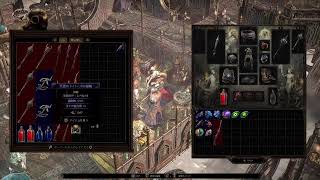 PATH OF EXILEはじめてみました 3[改題]