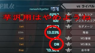［ゆっくり実況］Ez-8といくバトオペ２　その２