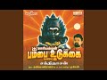 Oraanallo Thanjai Muthumaari