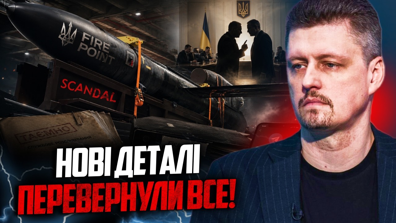 😳 Скандал навколо Fire Point вибухнув на повну! Спливла неочікувана причина від?