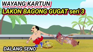 Download lagu WAYANG KARTUN. LAKON BAGONG GUGAT seri 3. DALANG SENO. mp3