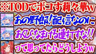 【ポケモンチャンピオンズ】TODでぺこら先輩をボコボコにしてしまい、それに怒られないか心配する莉々華ww【ホロライブ/一条莉々華/兎田ぺこら】