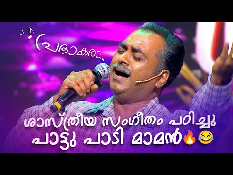 ശാസ്ത്രീയ സംഗീതം പഠിച്ചു പാട്ടു  പാടി മാമൻ🔥😂 | FUNS UPON A TIME | Malayalam Parody Song | K7Maman