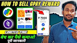How To Sell Google Pay Rewards | Google Pay Rewards Sell Kaise Kare | How To Sell Google Pay Coupons