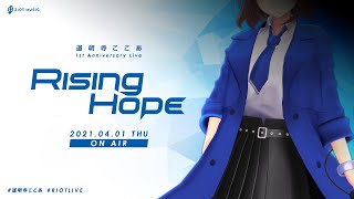 [Vtub] 可可亞二代 一周年3D Live