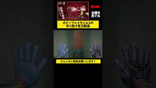 #ゲーム実況 #実況 #ホラーゲーム実況プレイ #ゲーム #ホラゲー女性実況 #ホラゲー実況 #ホラゲー #ホラーゲーム #ポピープレイタイム