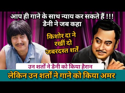 Kishore Da's Condition Made This Song Immortal | Kishore Kumar Evergreen Songs