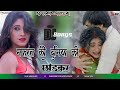 Nafrat Ki Duniya Ko Chhodkar Pyar Ki Duniya Mein Dj Remix Old Song Mix High Bass Dj Chand