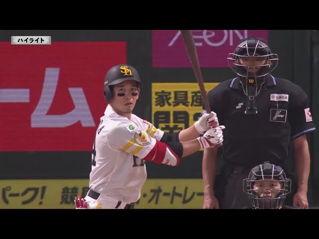3月20日 福岡ソフトバンクホークス 対 阪神タイガース ハイライト