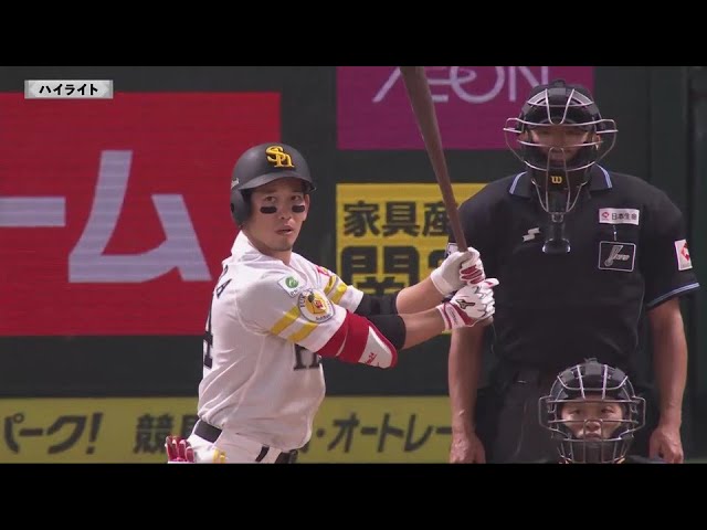 3月20日 福岡ソフトバンクホークス 対 阪神タイガース ダイジェスト