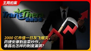 [請益] 藥捷安康 有可能在台灣重演嗎?
